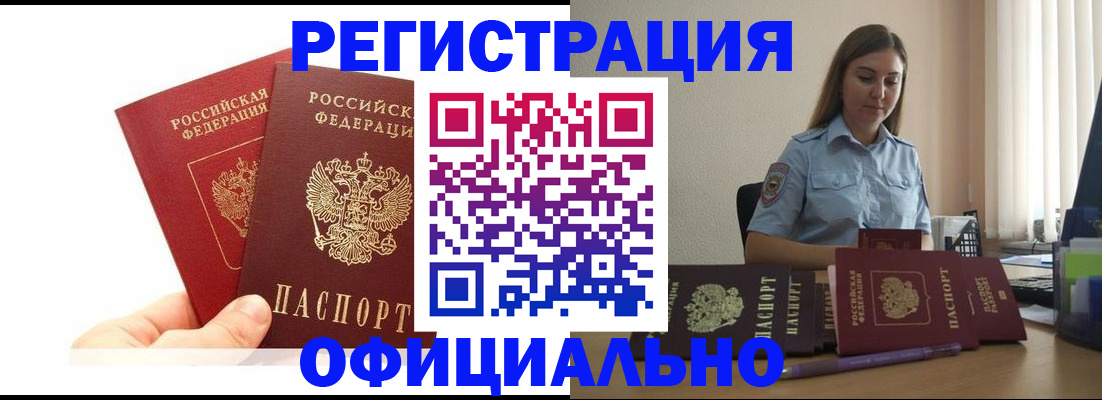 временная регистрация для школы в Ялуторовске