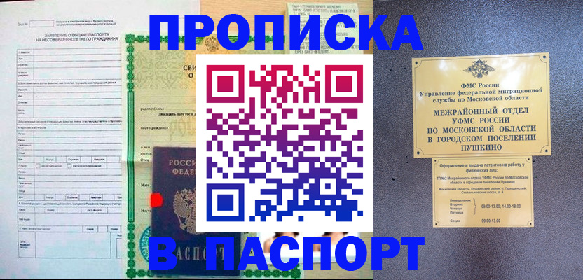 временная регистрация госуслуги в Ялуторовске