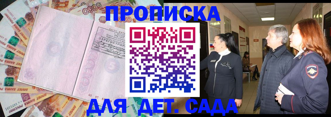 временная регистрация недорого в Ялуторовске
