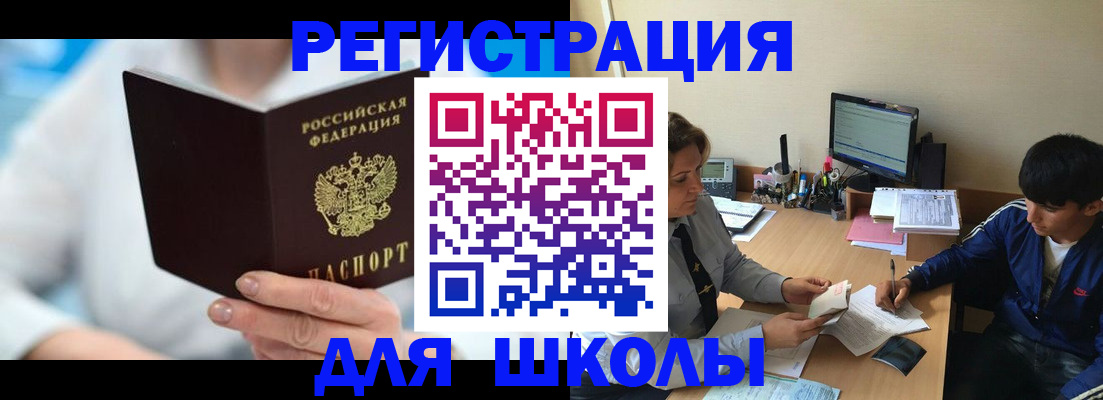 прописка от собственника в Ялуторовске