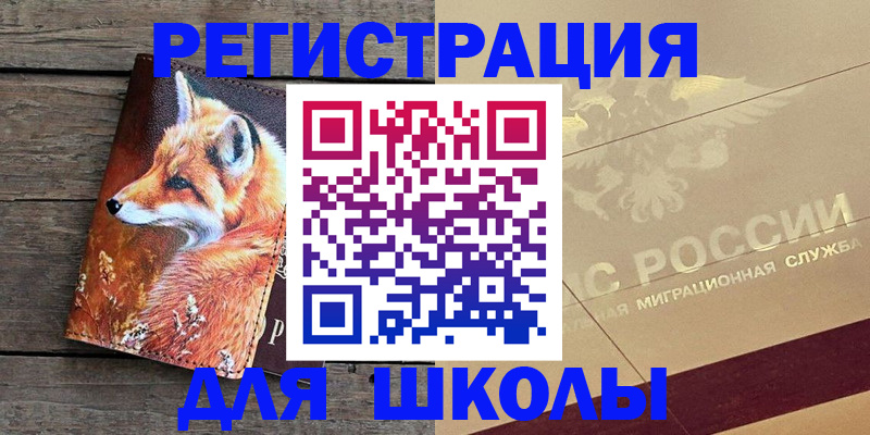 временная регистрация 2025 в Ялуторовске
