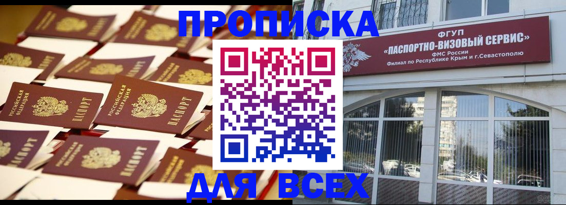 прописка поиск в Ялуторовске