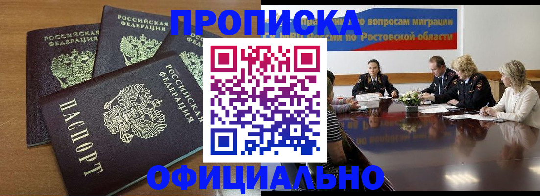 прописка в квартире в Ялуторовске