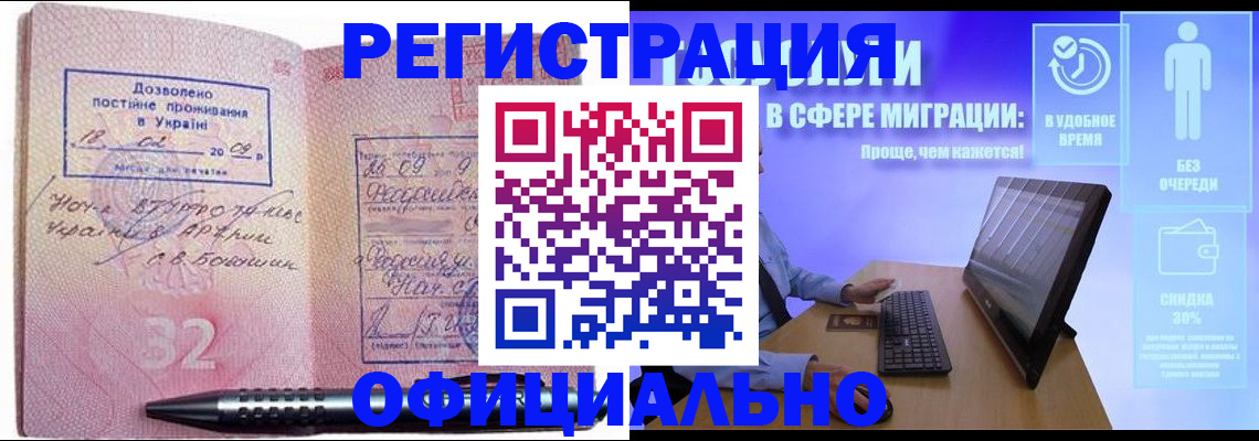 временная регистрация 2025 в Ялуторовске