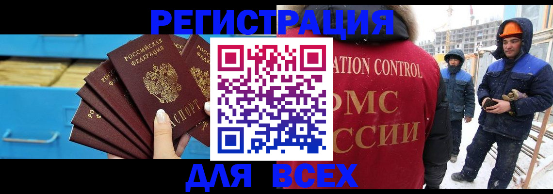 прописка в квартире в Ялуторовске